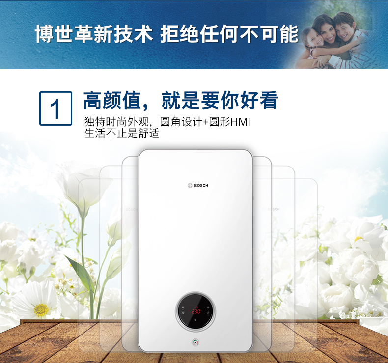 德国博世壁挂炉 盖世7000 24KW生活热水采暖地暖 暖气片 两用炉/系统炉