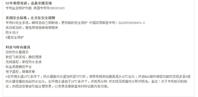A.O.史密斯\带快进键8系列简约电热水器
