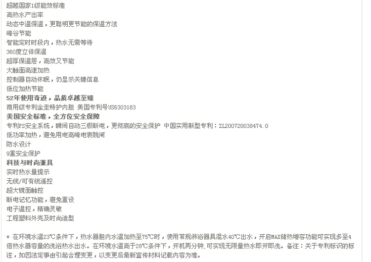 A.O.史密斯\EWH-E8