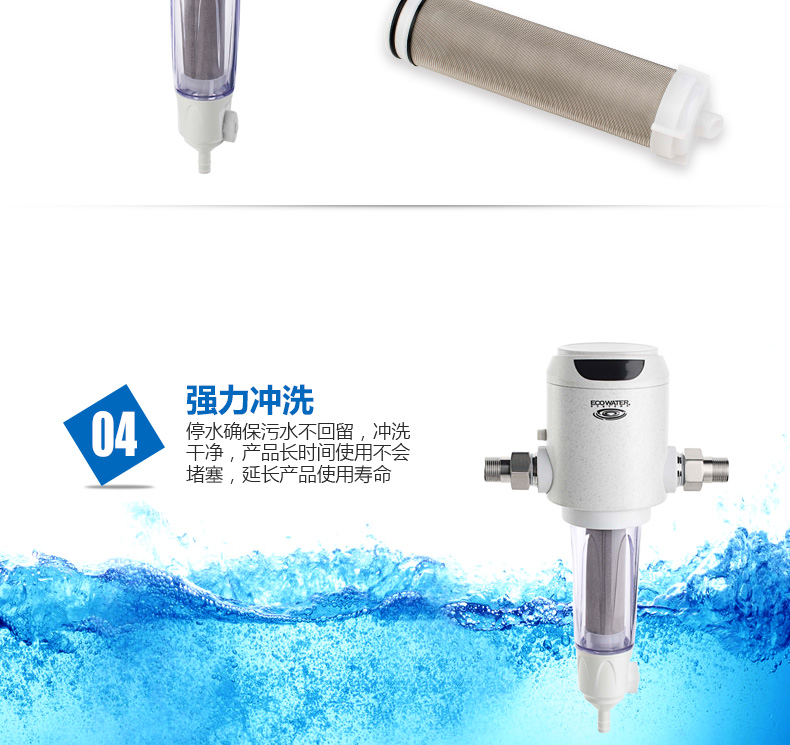 怡口双模智能冲洗前置过滤器ESF10-A