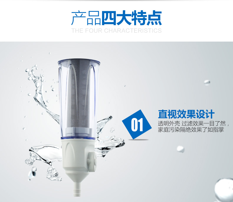 怡口双模智能冲洗前置过滤器ESF10-A